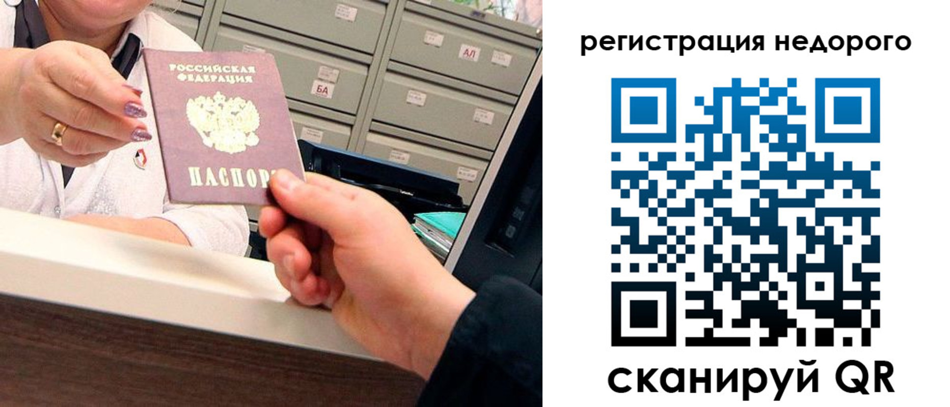 прописка регистрация в Выксе