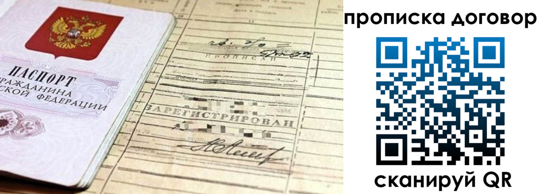 прописка паспорт в Выксе