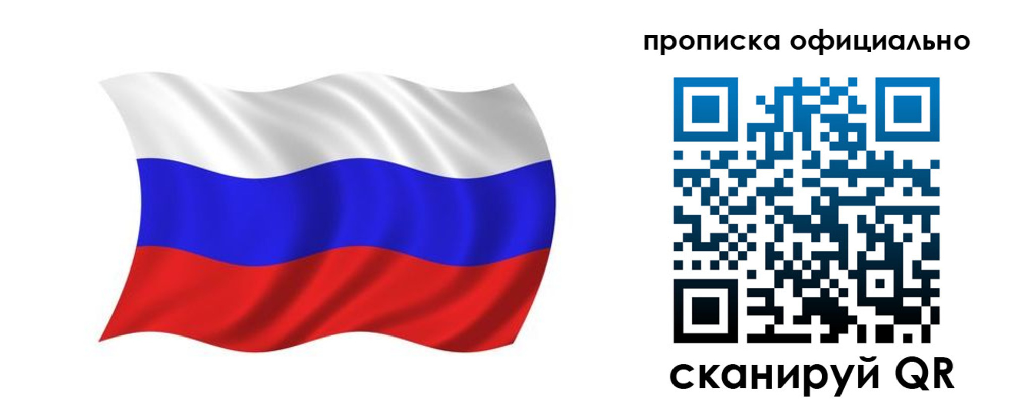прописка для кредита в Выксе
