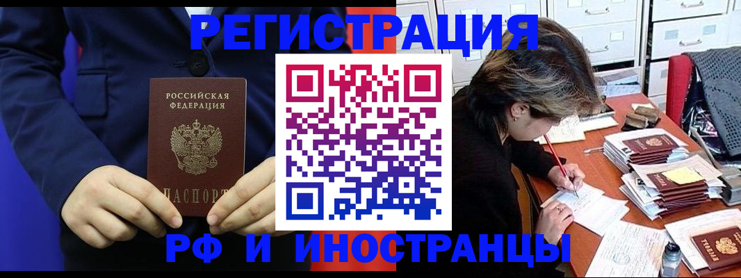 купить прописку в Выксе