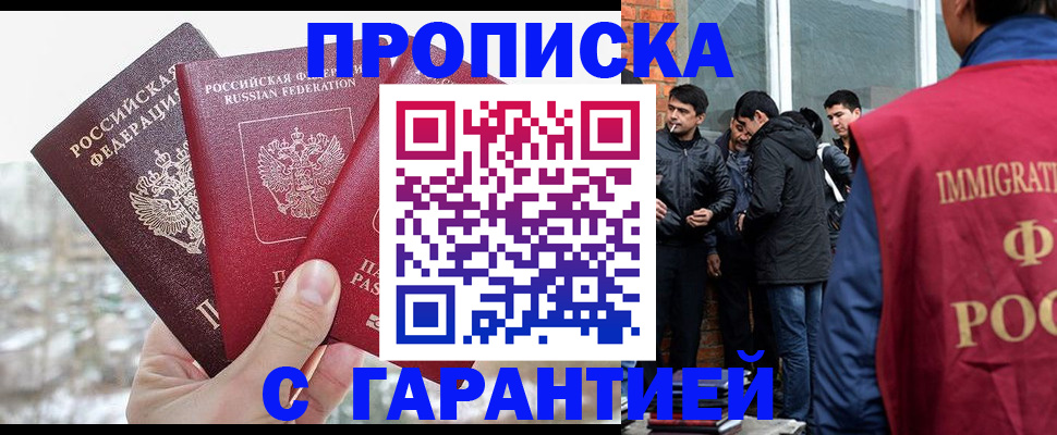 прописка для кредита в Выксе