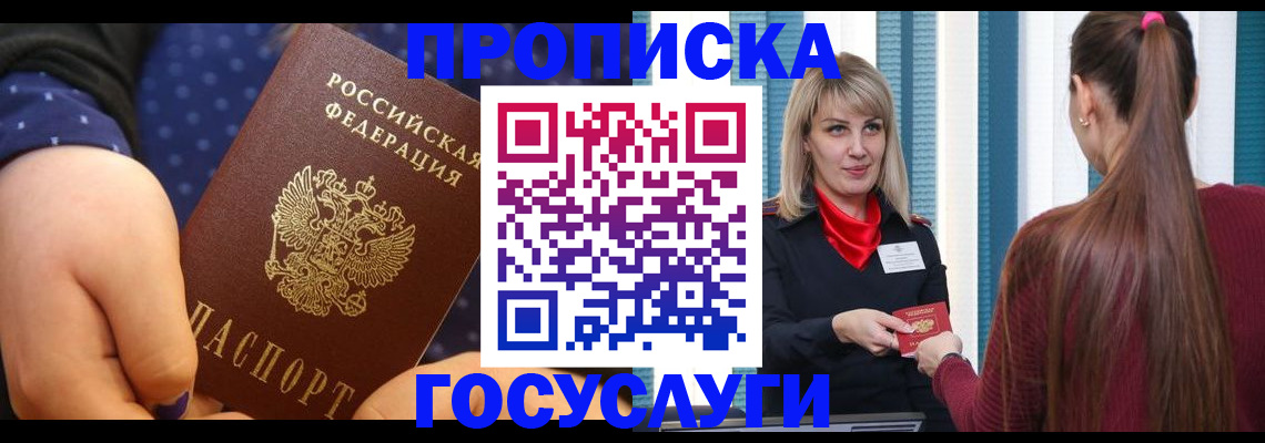 временная регистрация собственник в Выксе