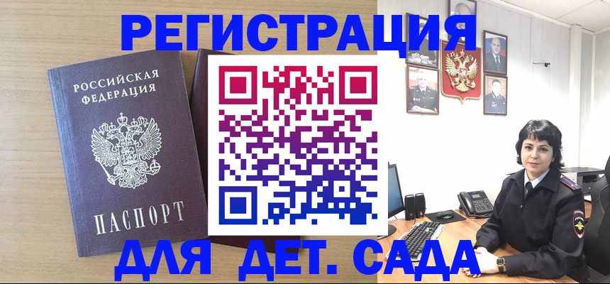 временная регистрация в квартире в Выксе
